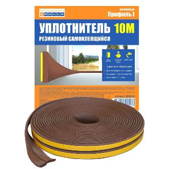 Уплотнитель резиновый I-профиль, 2*9 мм, 10м, коричневый, 4Walls
