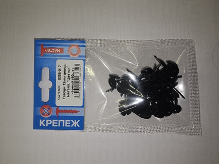 Гвозди декор. 15мм мет. Цветок черный 60шт (8355-017), пакет(60шт)